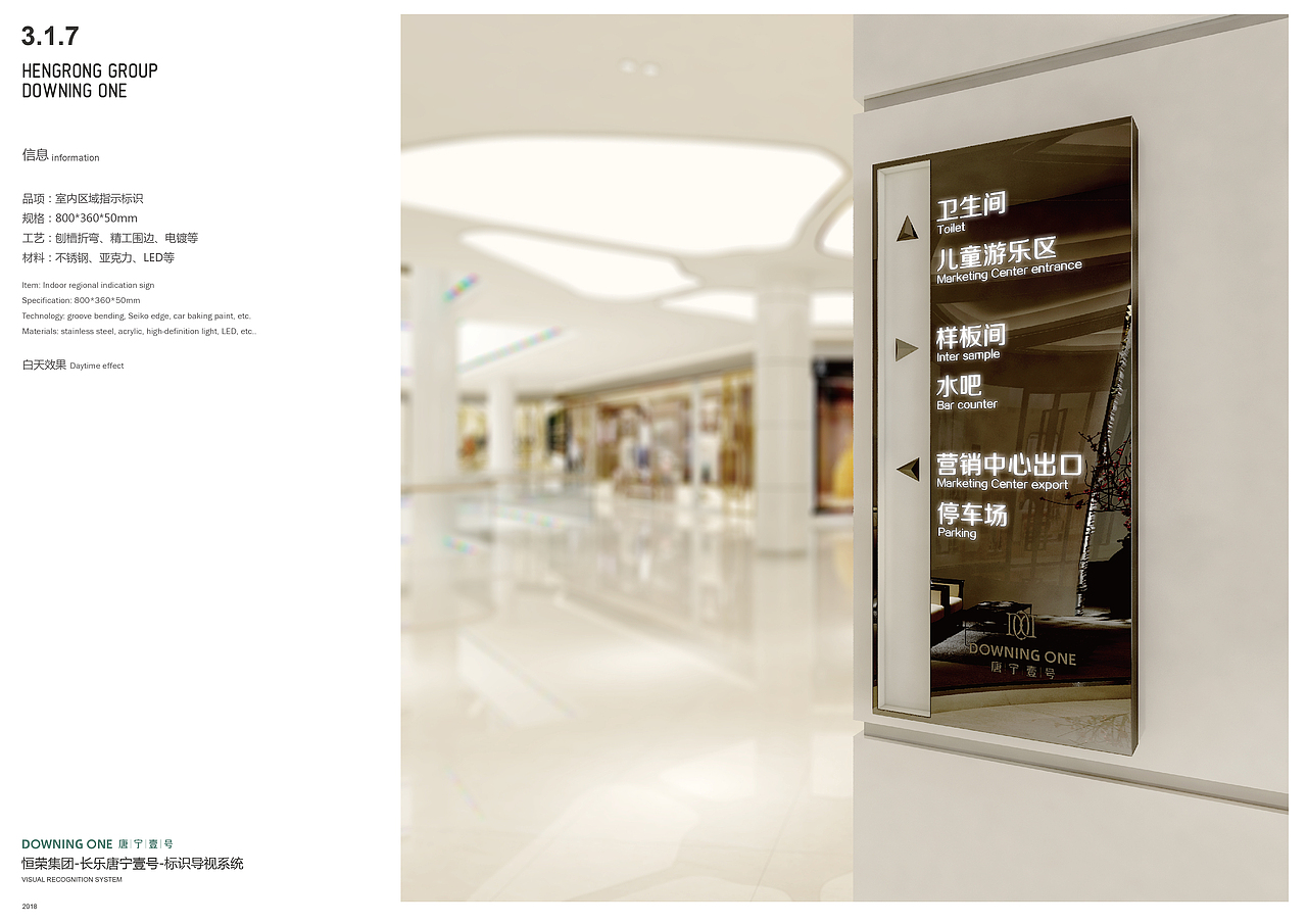 福建长乐唐宁一号营销中心导视系统