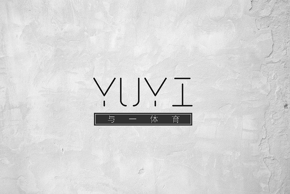 【健身房】品牌设计（图ZMTAyNzI1NTky） - 品牌 - 站酷设计师榴莲uncle原创素材 - 站酷ZCOOL
