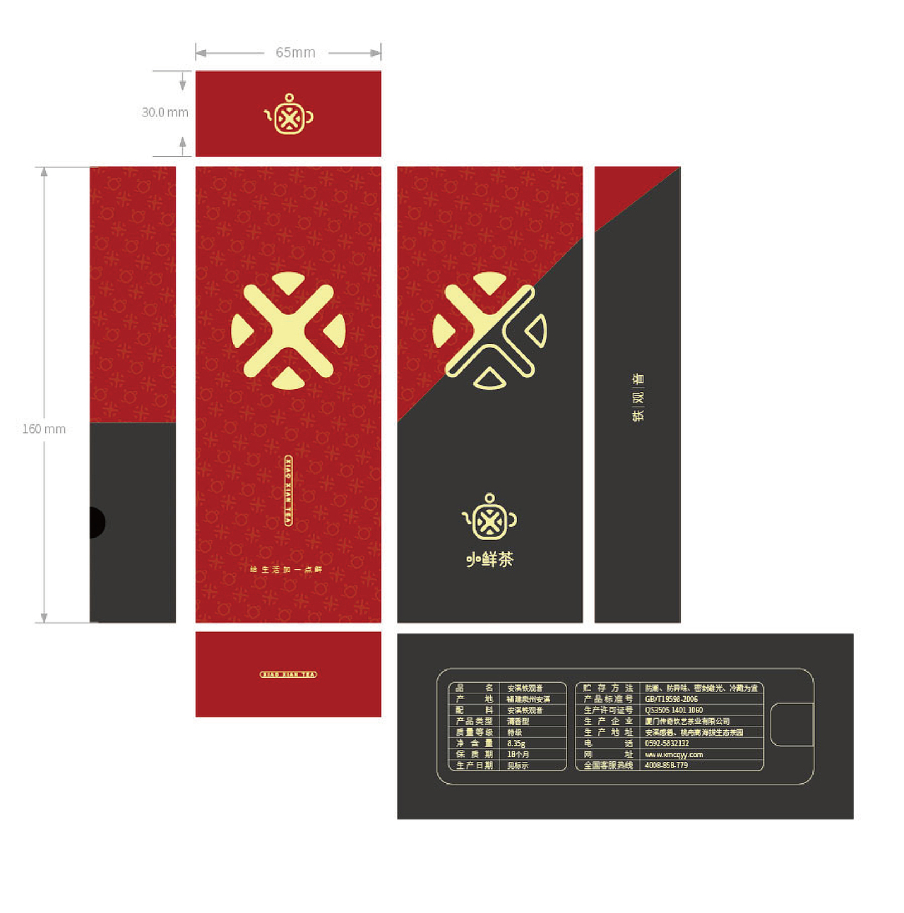 小鲜茶包装设计（图ZMTk0NjAwODg4） - 包装 - 站酷设计师bohan668原创素材 - 站酷ZCOOL