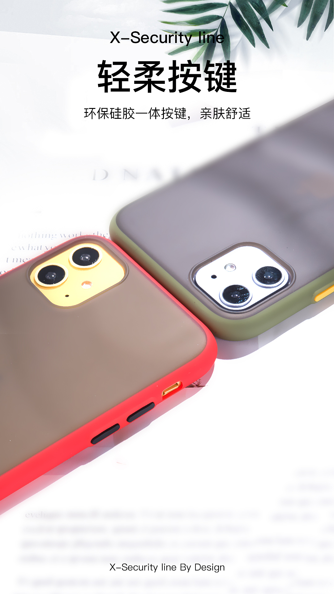 手机壳普拍普修(二)