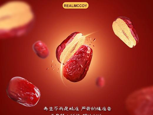 紅棗主圖（個(gè)人主頁(yè)-ZNDM0ODQ5NDQ=） - 電商 - 站酷設(shè)計(jì)師大胡鴨原創(chuàng)素材 - 站酷ZCOOL