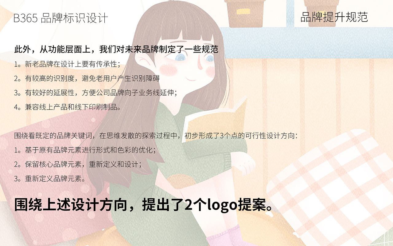 logo改版（图ZMjA2NTEzMTI4） - 品牌 - 站酷设计师嘉欣设计原创素材 - 站酷ZCOOL