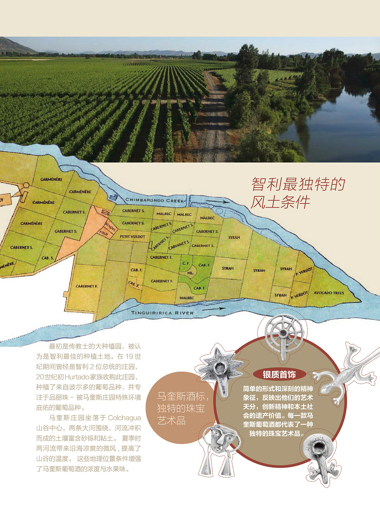 La Cava De Laoma智利葡萄酒册（图ZMjUwOTI1NjQ0） - 书籍/画册 - 站酷设计师王斌蒂山原创素材 - 站酷ZCOOL