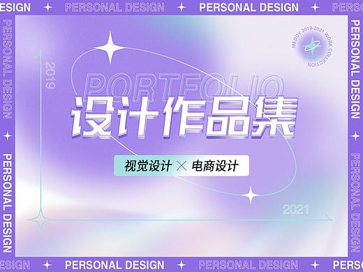 Meddy的作品集