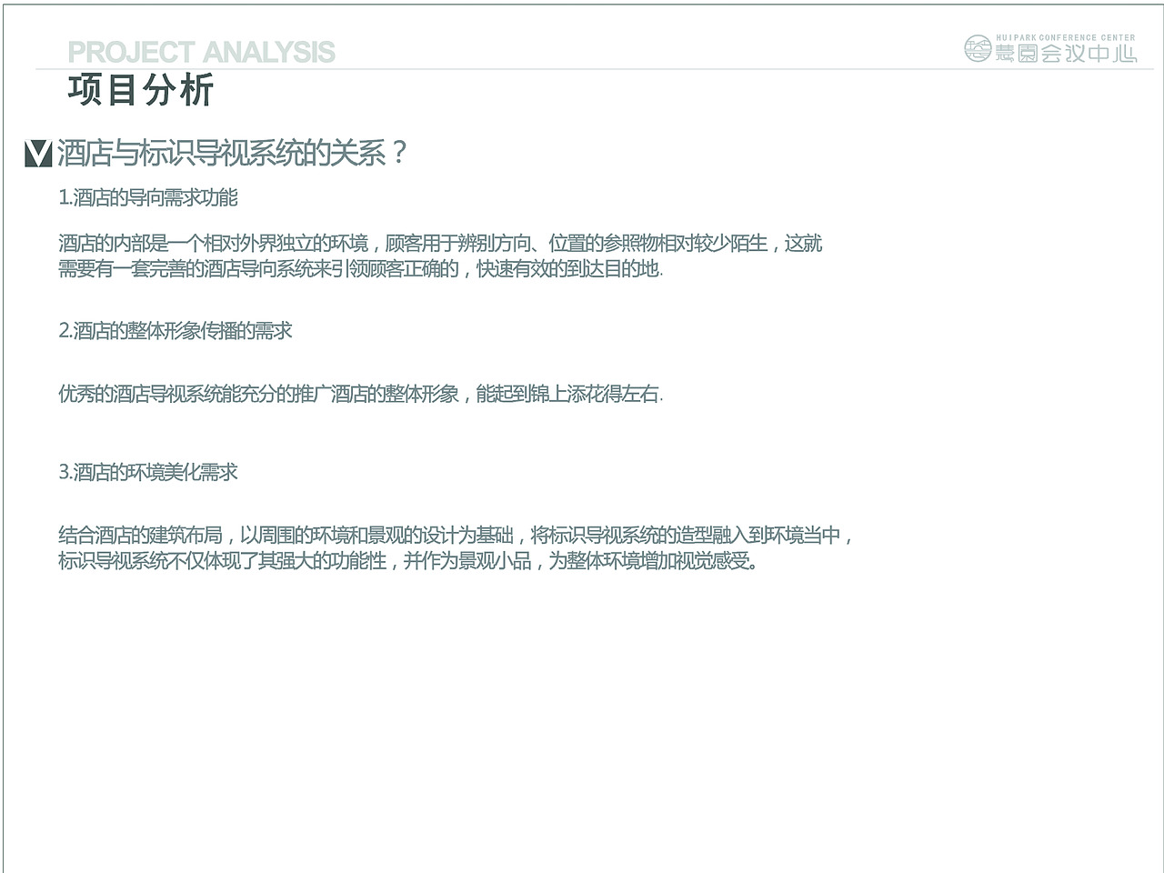 苏州慧园会议中心标识设计（图ZNDUyMzgwNjA=） - 商业空间设计 - 站酷设计师MIWEI原创素材 - 站酷ZCOOL