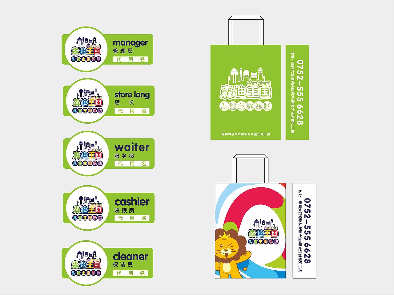 佳田旗下品牌 - 森迪王国儿童乐园