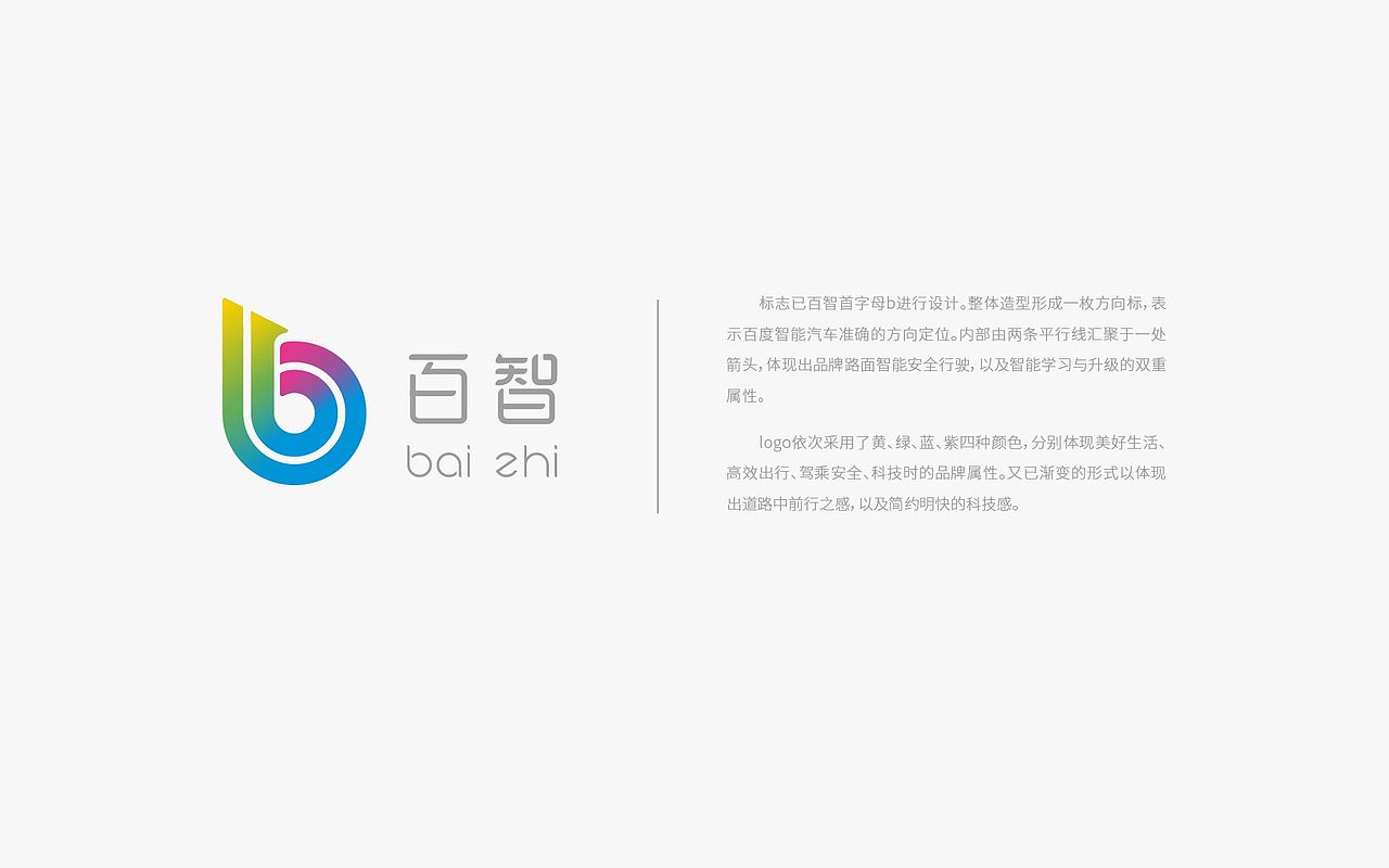 百智（图ZNDkxNDY1NTI=） - Logo - 站酷设计师黑黑白原创素材 - 站酷ZCOOL