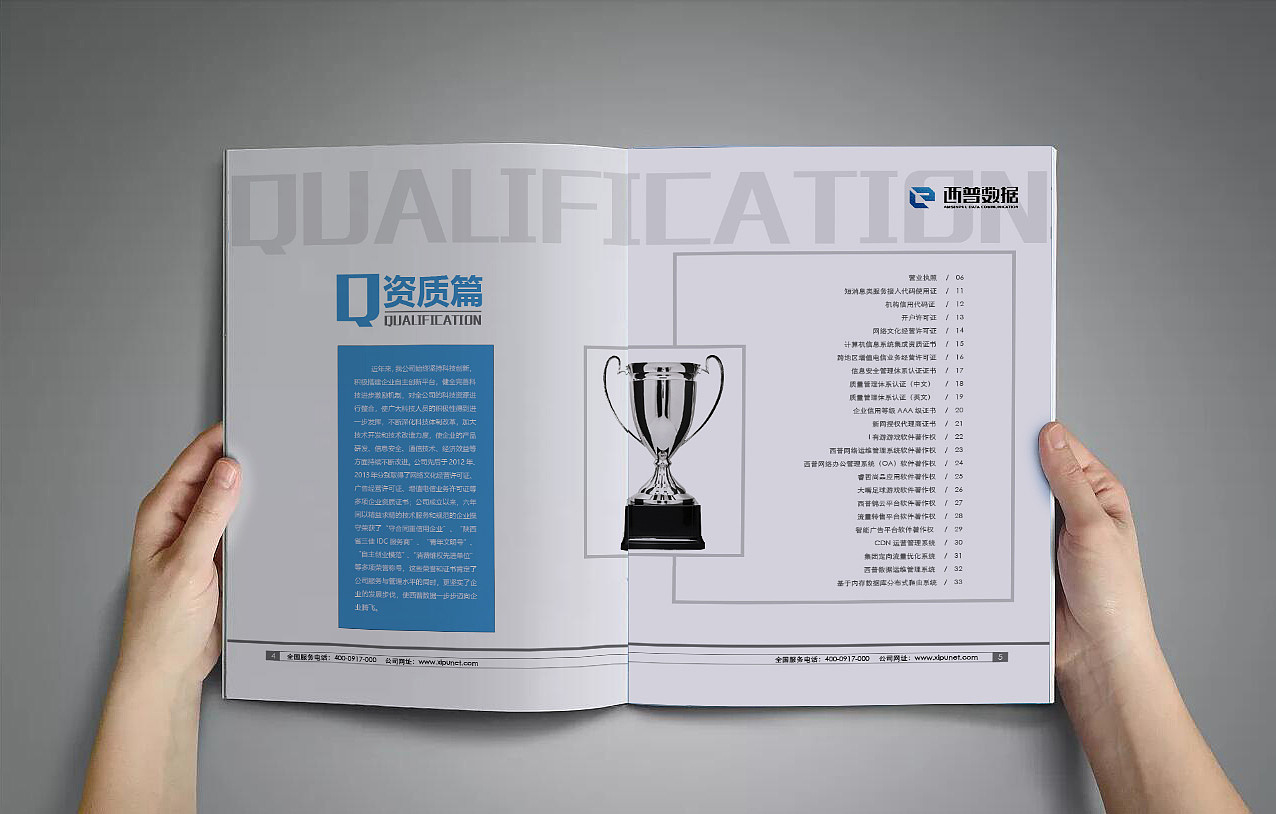 企业资质手册|平面|书籍/画册|zhlle_原创作品-站酷zcool