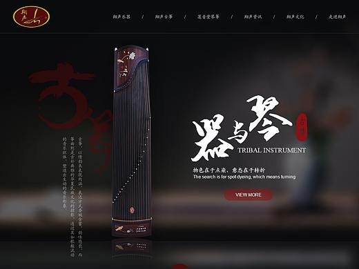 【网站】翔声乐器企业官网
