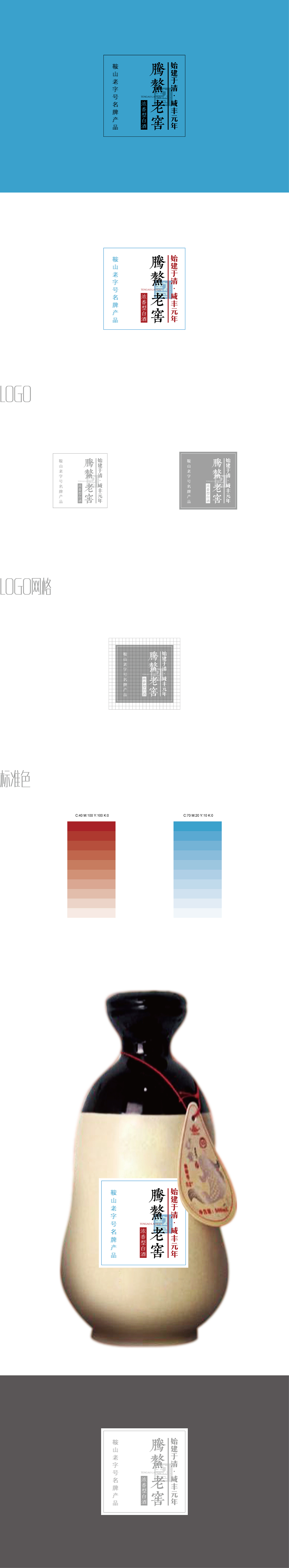 品牌VI汇总（图ZMTkwODg0NTQw） - 品牌 - 站酷设计师峰向创艺原创素材 - 站酷ZCOOL