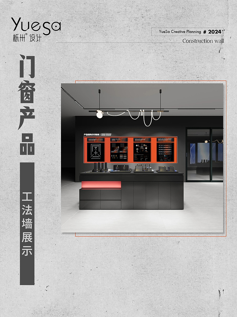 門窗工法墻設(shè)計分享（圖ZMzY3NDgzMTQw） - 宣傳物料 - 站酷設(shè)計師韓丹設(shè)計工作室原創(chuàng)素材 - 站酷ZCOOL
