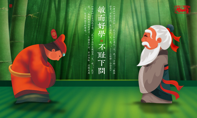 子曰·诸子格言漫读系列