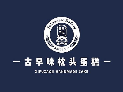 喜府早记品牌logo（个人主页-ZNDUzNzkwODQ=） - 品牌 - 站酷设计师猫巷子原创素材 - 站酷ZCOOL
