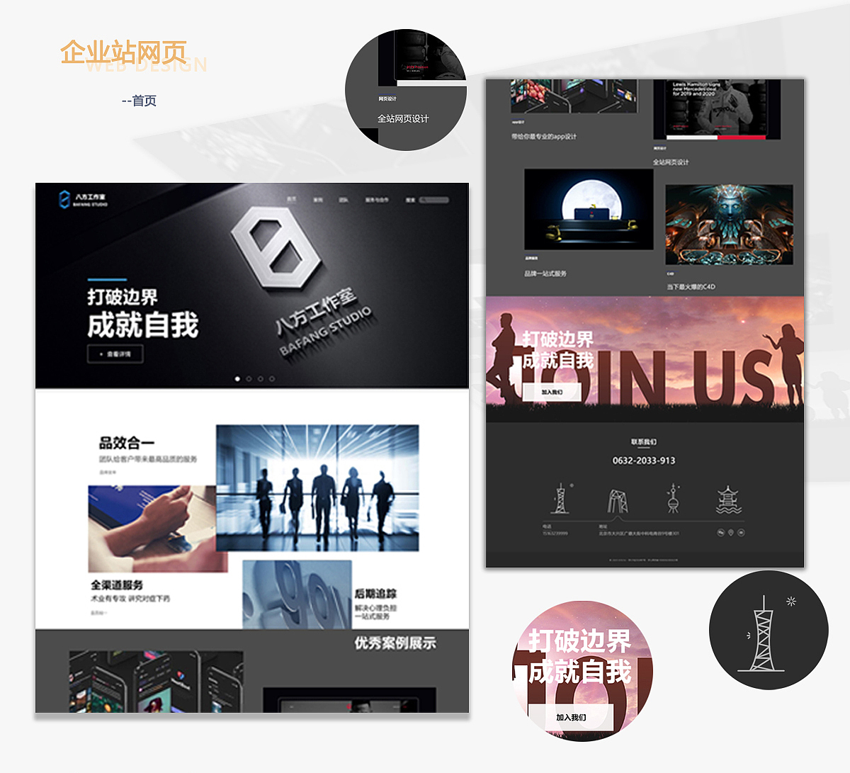 自用作品集（图ZMjMzMjE3ODY0） - 其他 - 站酷设计师七月一哈哈原创素材 - 站酷ZCOOL