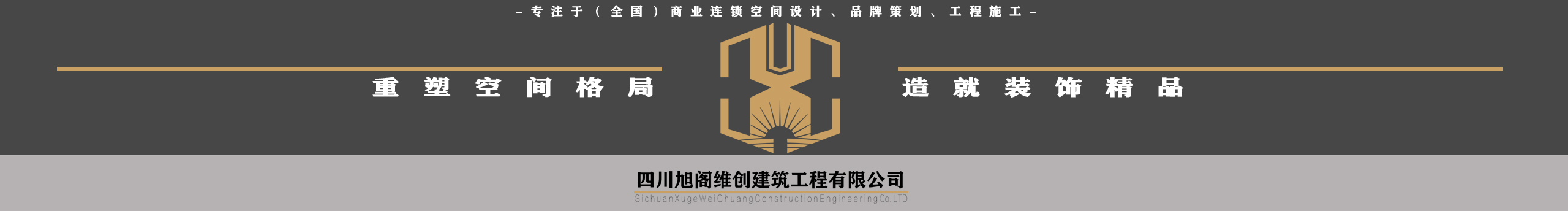 旭阁维创设计的个人主页（封面预览） - 主页封面设置 - 站酷设计师旭阁维创设计原创素材 - 站酷ZCOOL
