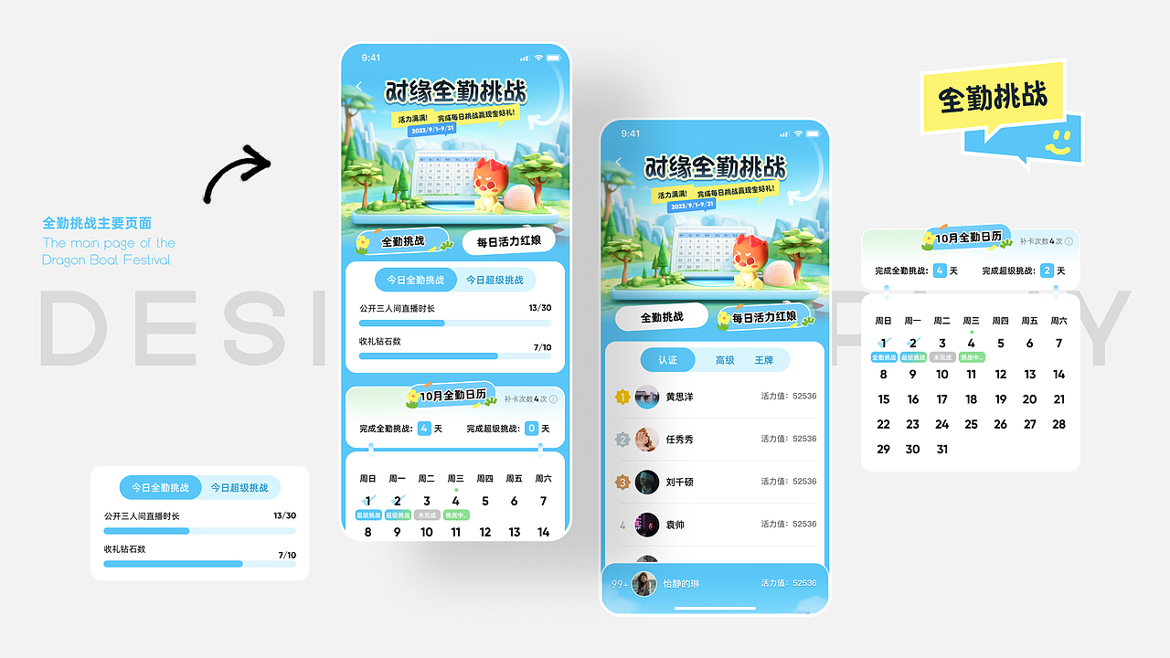 UI设计师怎么应付运营活动的设计？（图ZMzY2MzYwODk2） - 其他UI - 站酷设计师大阳阳Harris原创素材 - 站酷ZCOOL