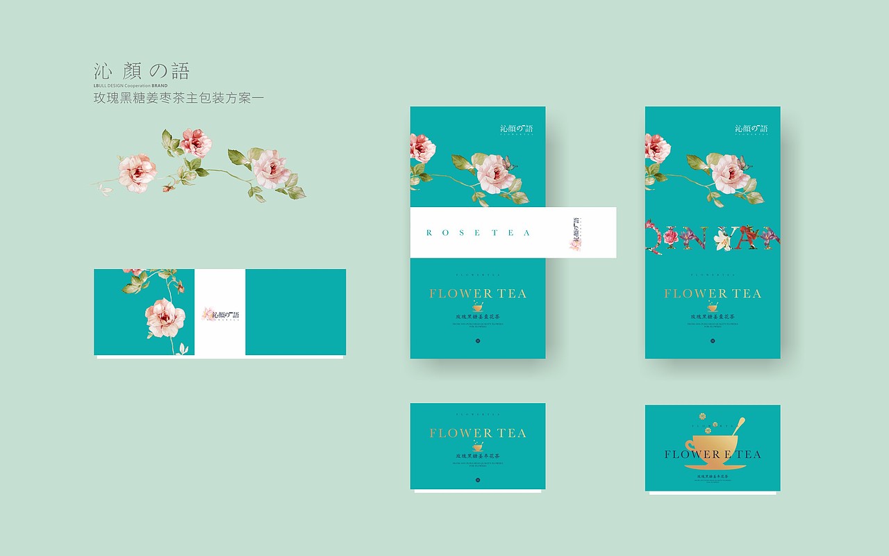 沁颜の语包装设计（图ZMzgwNDQxMDA=） - 包装 - 站酷设计师AlOOOO原创素材 - 站酷ZCOOL