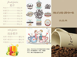 相約格調(diào)咖啡