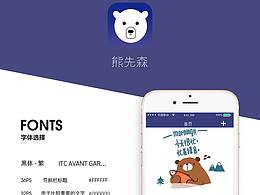 app界面设计