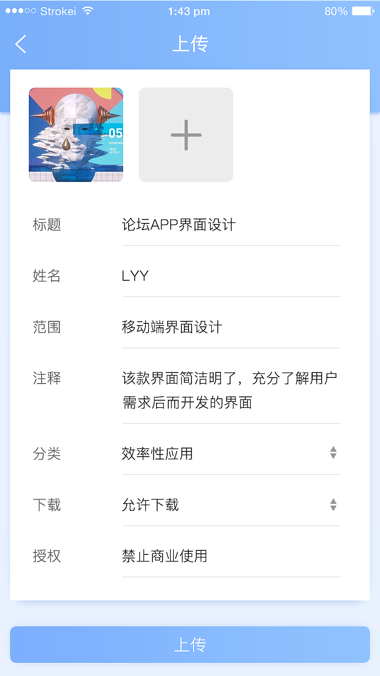 论坛app