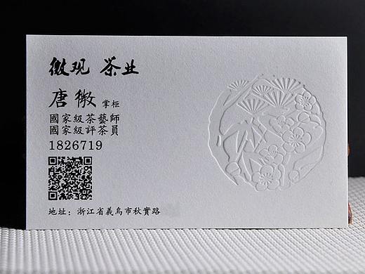 優(yōu)卡名片——西班牙 土豆皮紙 白色 凸版印刷 手工凹?。▊€(gè)人主頁(yè)-ZMjgyNjI2ODg=） - 其他平面 - 站酷設(shè)計(jì)師優(yōu)卡印品原創(chuàng)素材 - 站酷ZCOOL