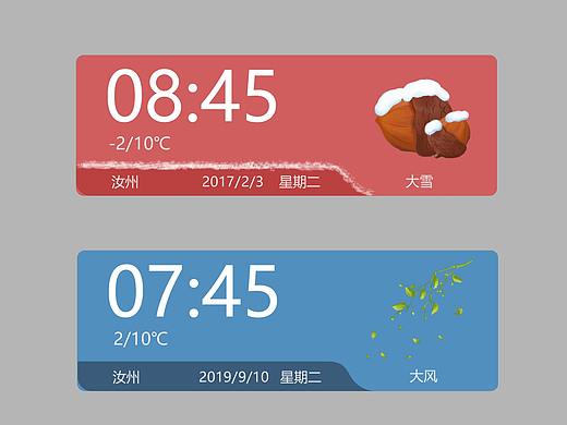 水果主题的手机图标设计