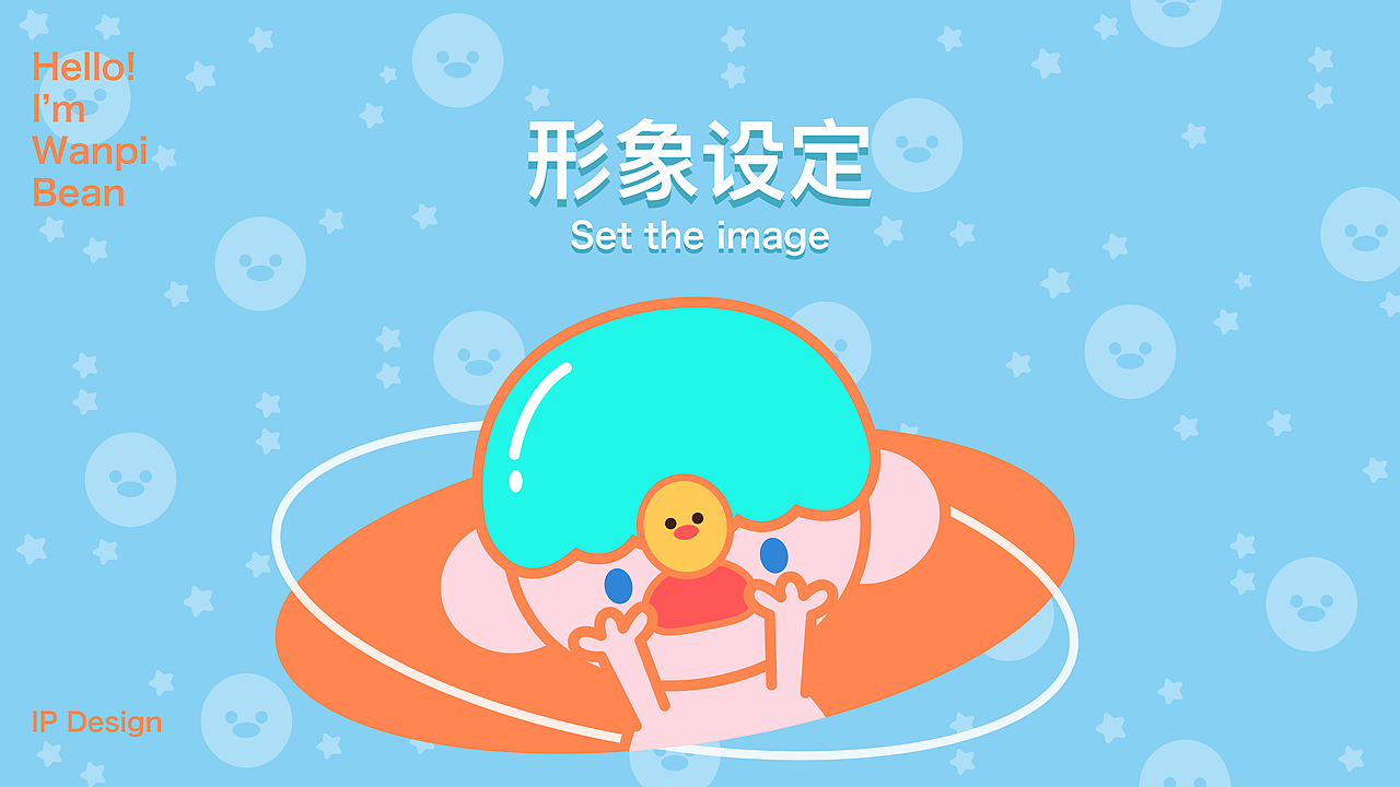 丸皮豆IP形象设计