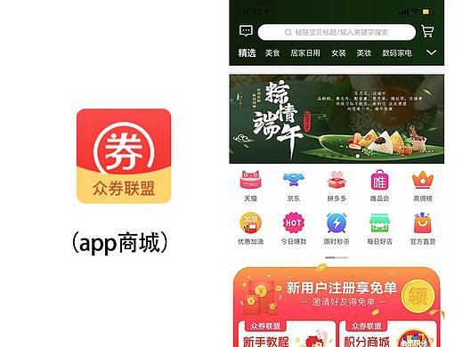 app/商城类装修