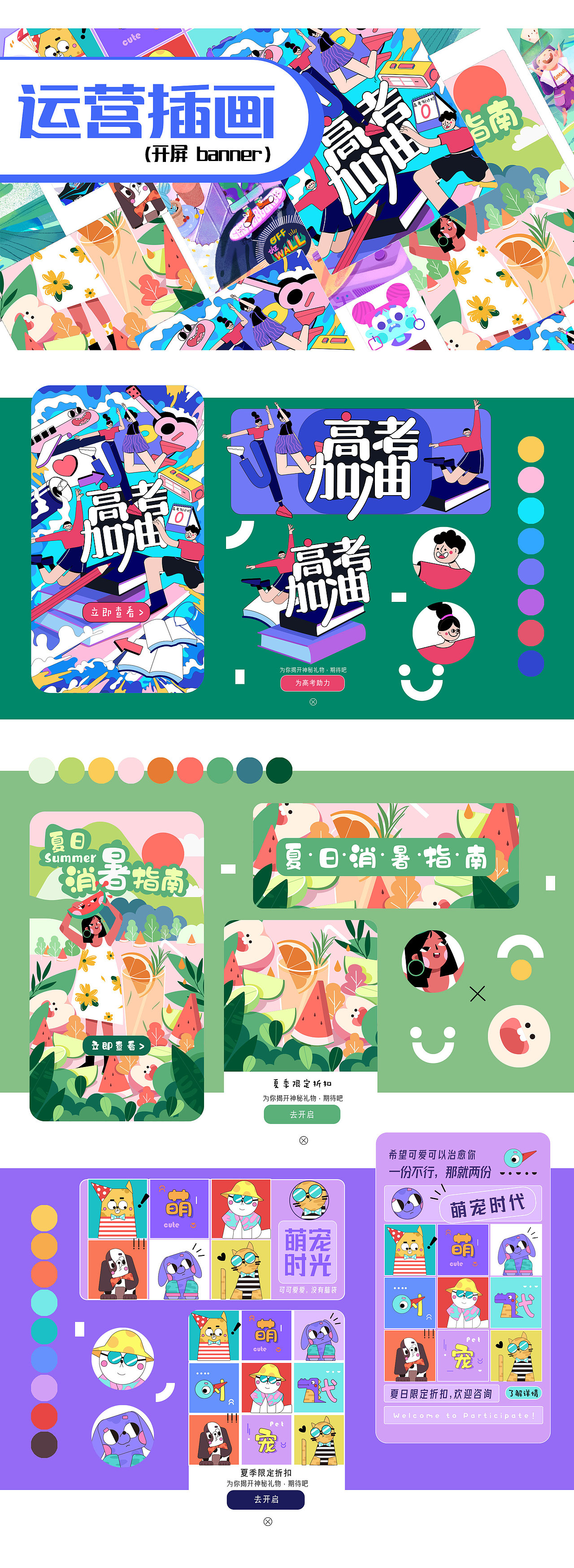 2020上半年度作品总结