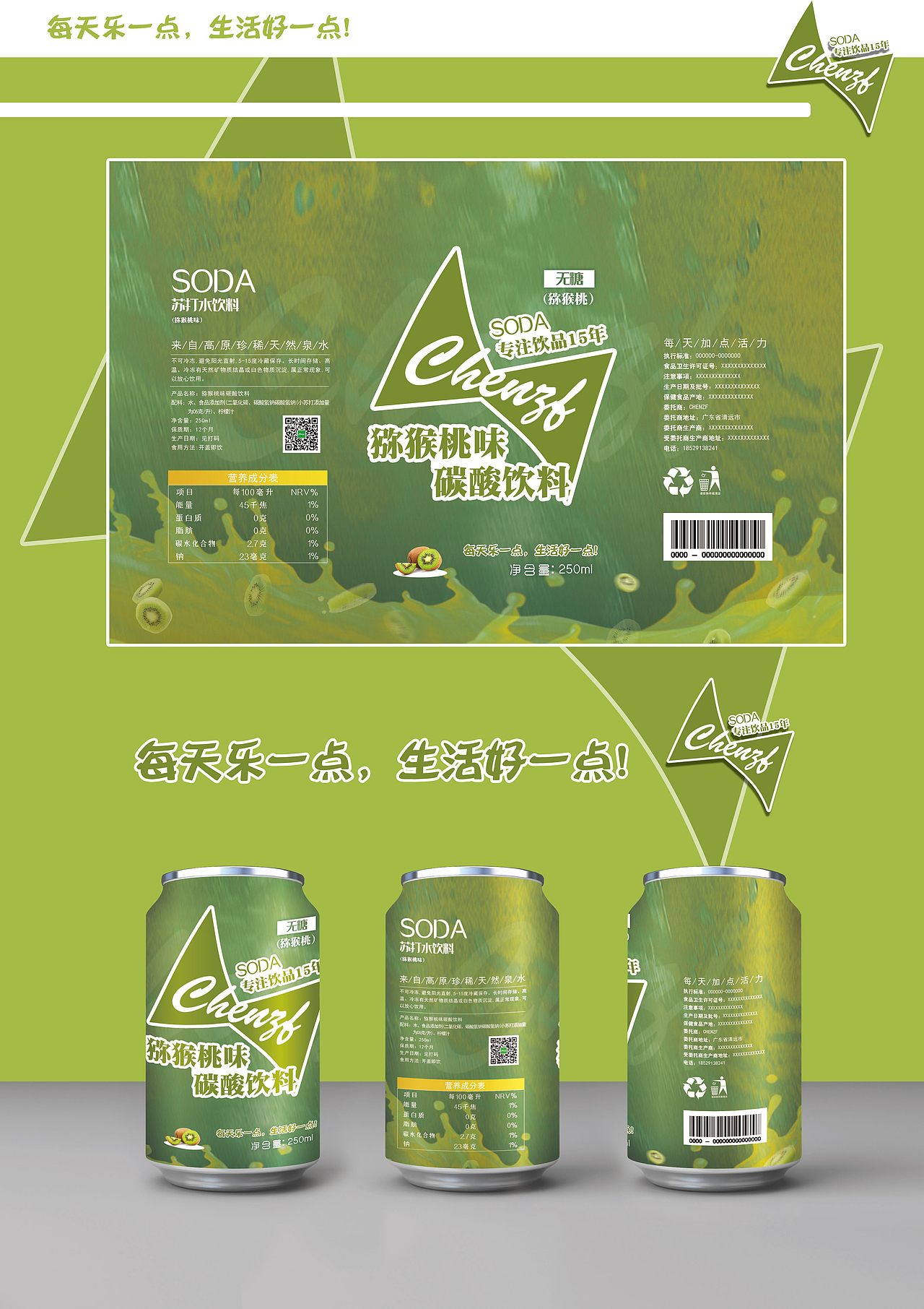 饮料瓶包装（图ZMjMzODU0NjY0） - 包装 - 站酷设计师约翰C球原创素材 - 站酷ZCOOL