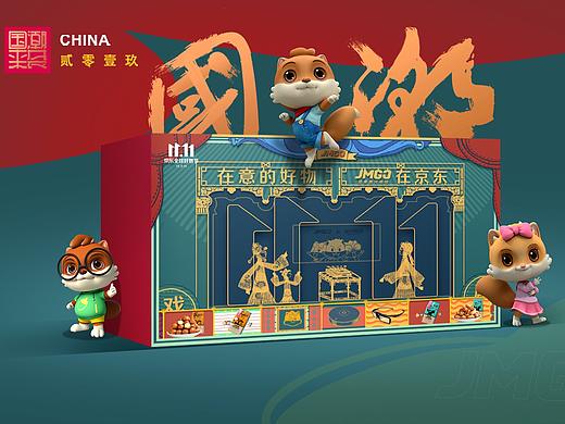 国潮来袭—礼盒联名礼盒包&插画设计