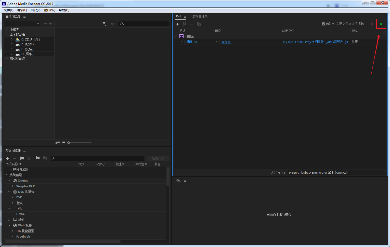 ps野教程│ae初体验 用ps ae山寨一个网易云音乐播放界面吧!