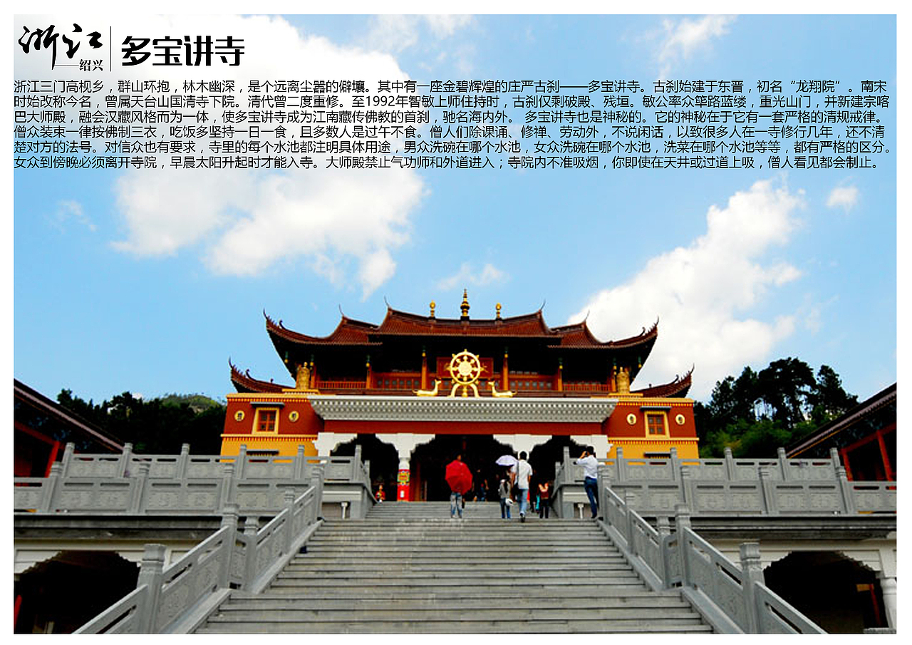 浙江绍兴景点【一】（图ZMTAzOTQxOTcy） - 书籍/画册 - 站酷设计师浅墨幺幺原创素材 - 站酷ZCOOL