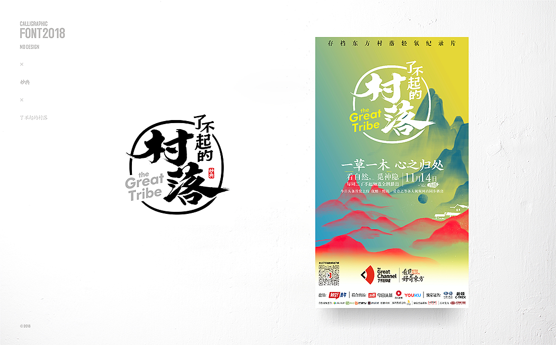 电影书法字体合辑（图ZMTE4MTg4ODI0） - 字体/字形 - 站酷设计师妙典手写原创素材 - 站酷ZCOOL