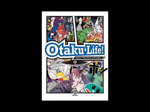 《Otaku Life!》书籍设计