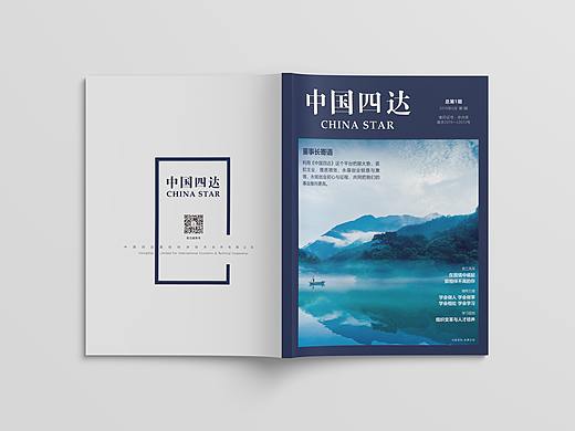 企业内刊