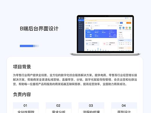 后台界面