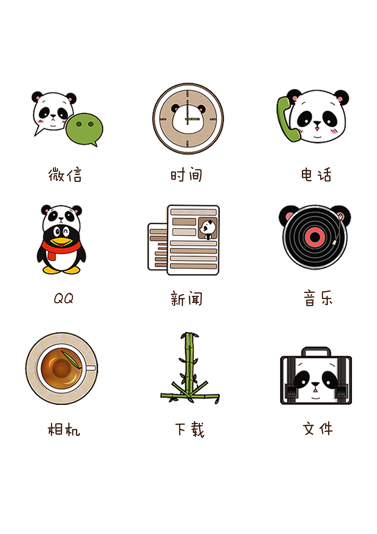 布丁主题icon（图ZMTQ4MTg4NzEy） - 图标 - 站酷设计师杨兆宏同学原创素材 - 站酷ZCOOL
