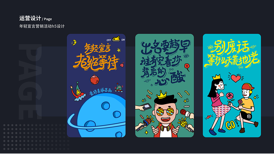 2017-2019作品集（图ZMTgwODI1MDU2） - APP界面 - 站酷设计师涂玥原创素材 - 站酷ZCOOL