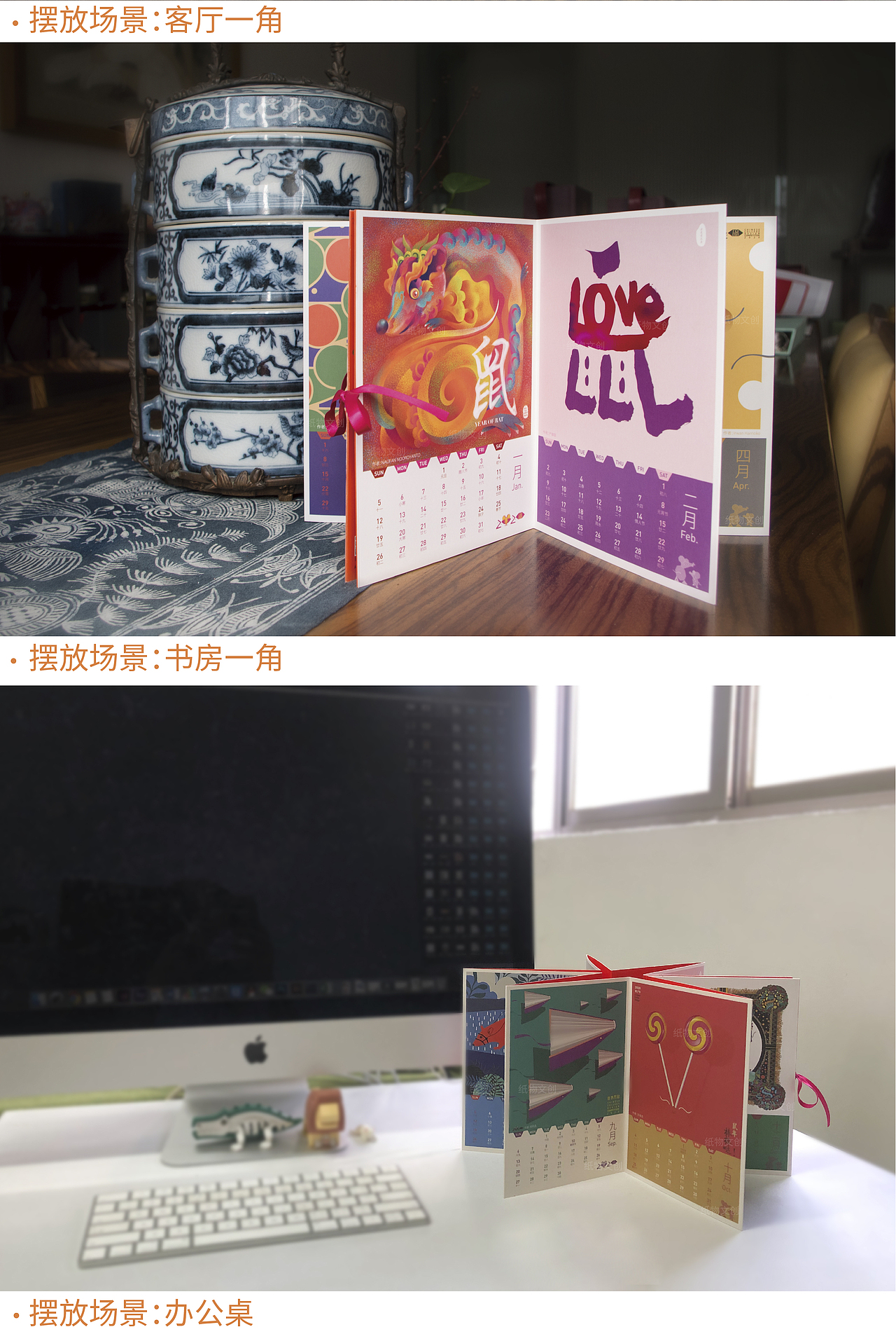 纸物 2020年zi鼠台历（图ZMTgxODQ0NTI4） - 书籍/画册 - 站酷设计师哪吒Nuzar原创素材 - 站酷ZCOOL