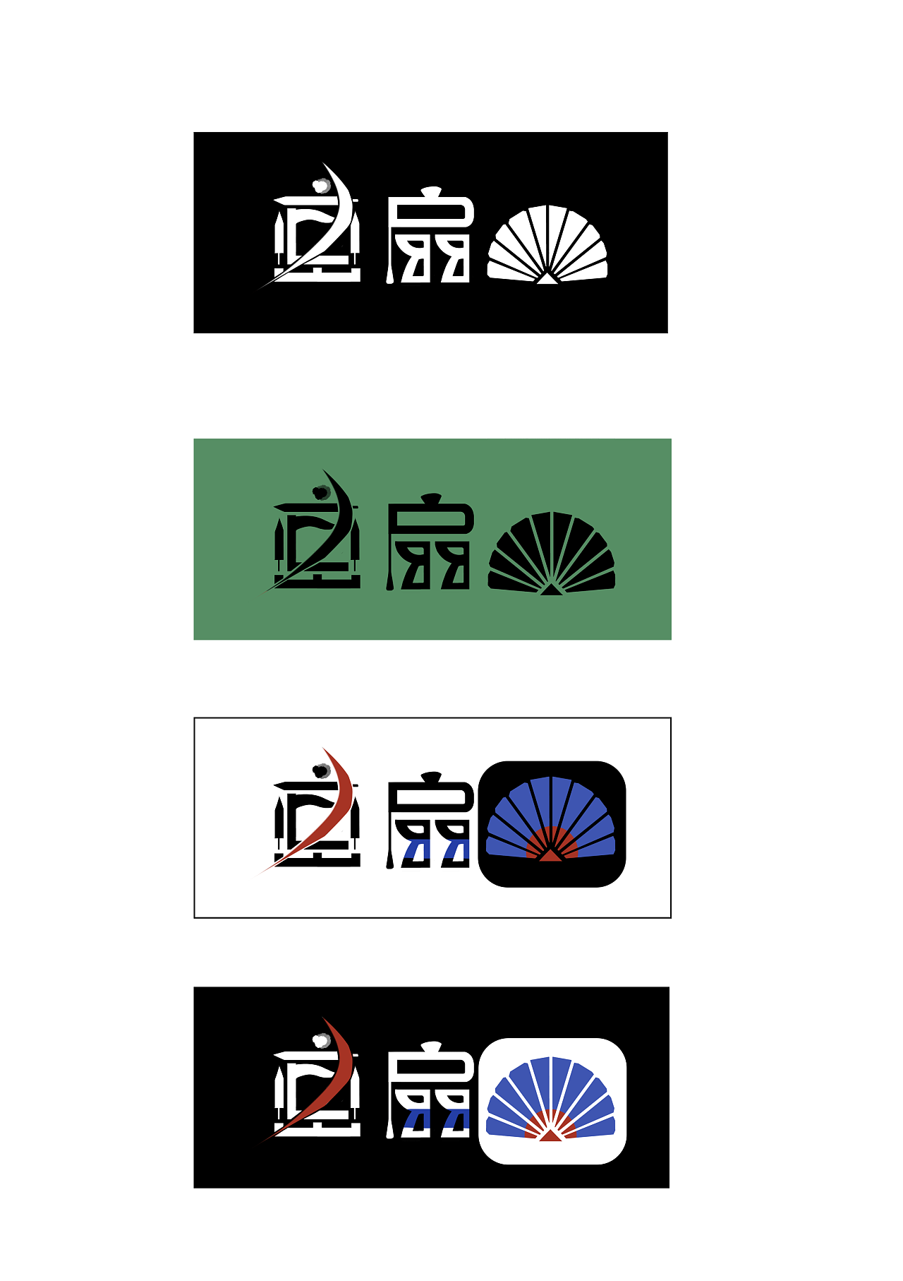 密扇标志设计——谁说女子不能又飒又柔啦!