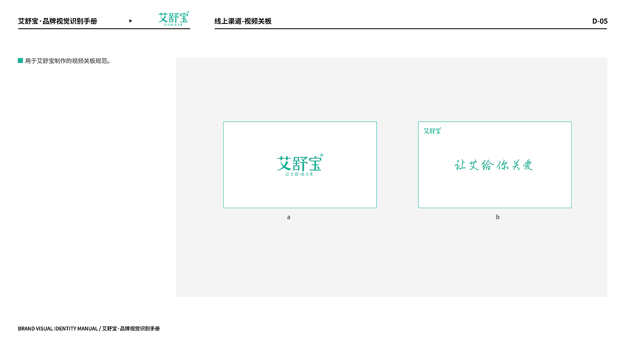 项目品牌升级（VI系统）（图ZMjkxOTY2Njgw） - 品牌 - 站酷设计师魚大楠原创素材 - 站酷ZCOOL