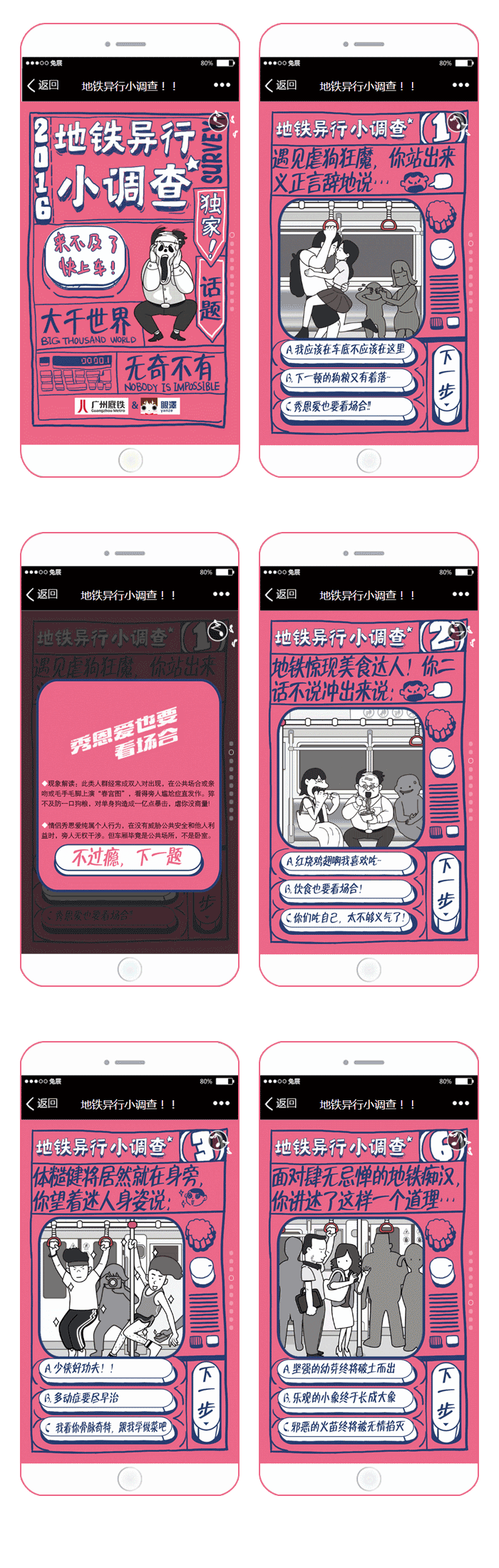 毕业设计《异行收录》 广州大学美术与设计学院 眼泽#青春答卷2016#(图ZNTA4OTM4NzI=) - 其他平面 - 站酷设计师elewyz原创素材 - 站酷ZCOOL
