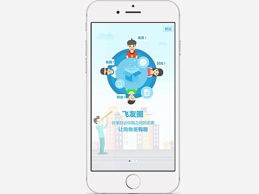 引导页（个人主页-ZMjg3OTM4MTI=） - APP界面 - 站酷设计师yiscl6原创素材 - 站酷ZCOOL