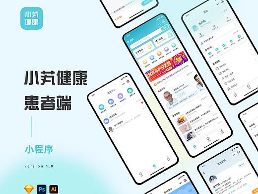 小芄健康平臺（個人主頁-ZNTgzMDkzMzI=） - APP界面 - 站酷設計師最愛一葉知秋原創(chuàng)素材 - 站酷ZCOOL