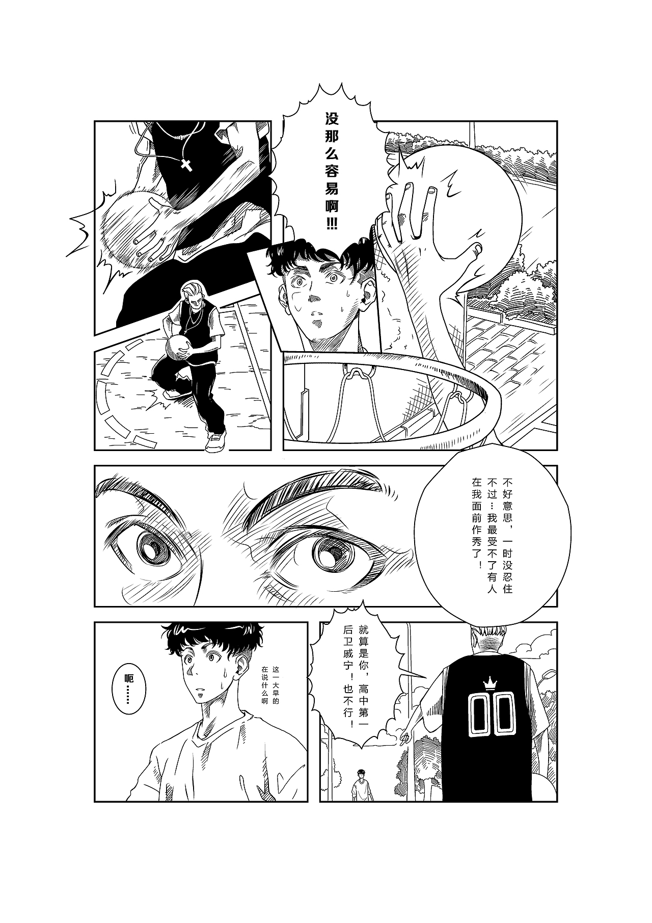 《篮球·BASKETBALL》原创青春校园漫画 第五弹！！（图ZODYyMDc4OA==） - 商业插画 - 站酷设计师__TC原创素材 - 站酷ZCOOL