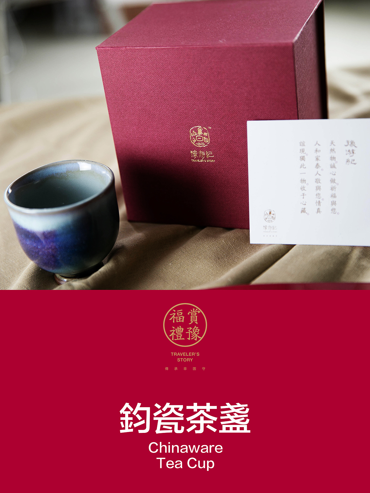 豫游紀（图ZMTM1MDQxMDg=） - 品牌 - 站酷设计师善恩设计工作室原创素材 - 站酷ZCOOL