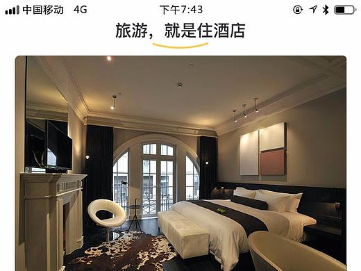 旅游APP