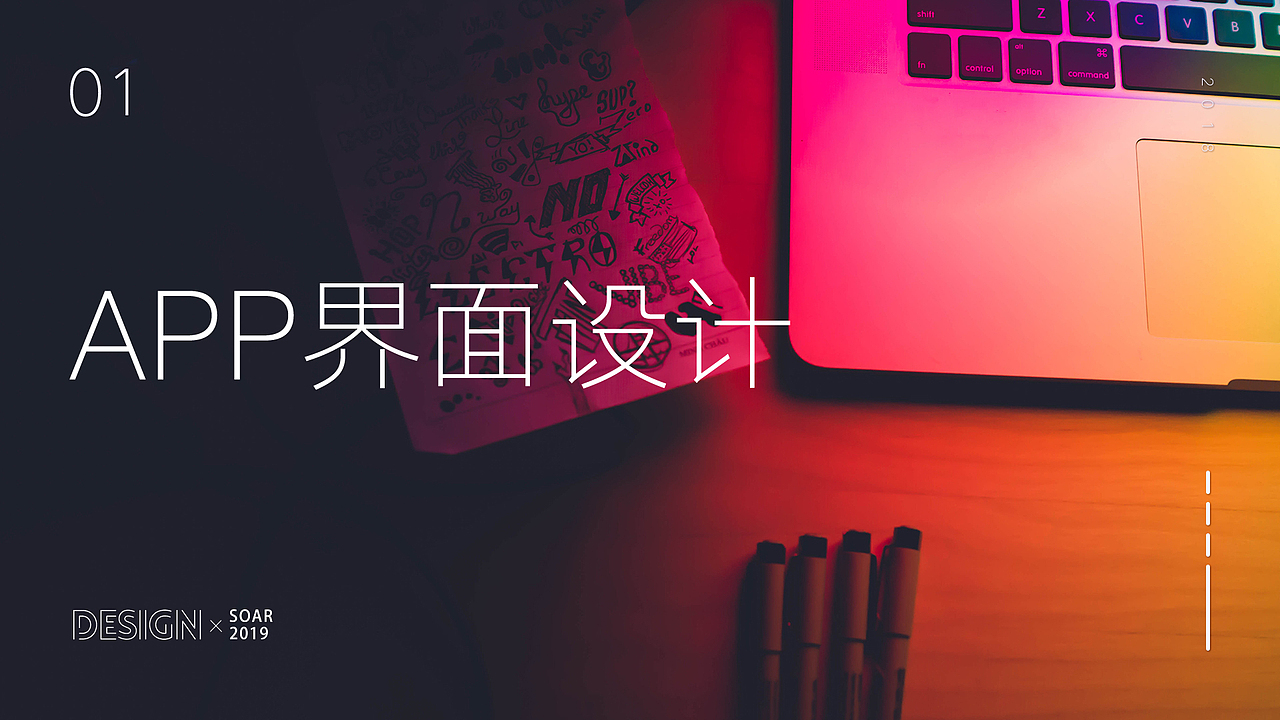 2019作品集（图ZMTU1OTMyOTgw） - APP界面 - 站酷设计师Sssssoar原创素材 - 站酷ZCOOL