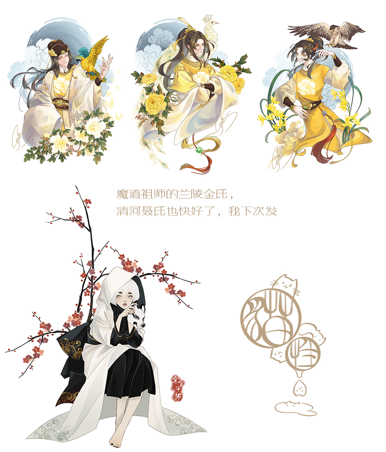 再见2019 你好2020